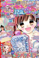 ちゃお 2019年11月号 (発売日2019年10月03日) | 雑誌/定期購読の