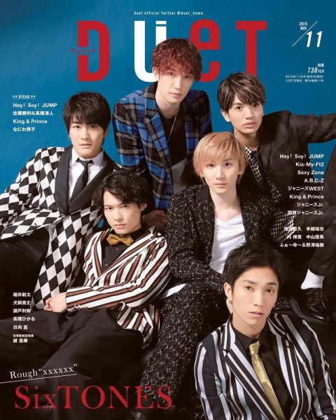 Duet（デュエット） 2019年11月号 (発売日2019年10月07日) 表紙