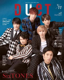 duet(デュエット) 2019年 11 月号 [雑誌] |本 | 通販 | Amazon