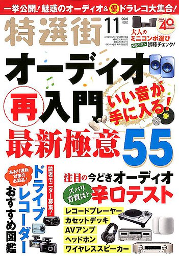 パソコン雑誌　4種〜計11冊 パソコン雑誌 4種〜計11冊 パソコン雑誌 4種〜計11冊