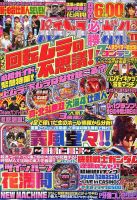 パチスロ必勝ガイド2019 1887830_n.jpg