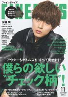 King Prince キンプリ 雑誌の表紙 連載 その他ジャニーズ 永瀬廉 雑誌 定期購読の予約はfujisan