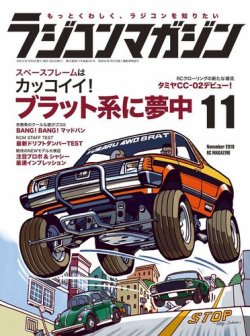 雑誌/定期購読の予約はFujisan 雑誌内検索：【タミヤ】 がラジコンマガジンの2019年10月04日発売号で見つかりました！