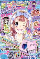 新着 りぼん 2019年11月号 (発売日2019年10月03日) | 雑誌/定期購読の 少女漫画