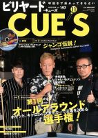 ビリヤードキューズ 2019年10月04日発売号 表紙