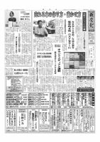 新文化 3290号 表紙