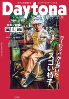 Yahoo!オークション -「daytona」(雑誌) の落札相場・落札価格
