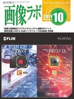 画像ラボのバックナンバー (5ページ目 15件表示) | 雑誌/定期購読の予約はFujisan