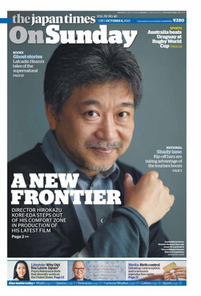 The Japan Times / The New York Times Weekend Edition Vol. 59 No.40 (発売日2019年10月06日) 表紙