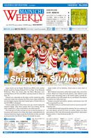 Mainichi Weekly（毎日ウィークリー） 10月5日号 (発売日2019年10月05日) 表紙