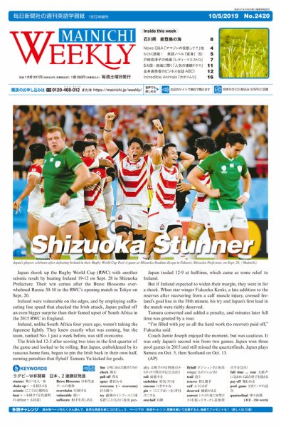 Mainichi Weekly（毎日ウィークリー） 10月5日号 (発売日2019年10月05日) 表紙