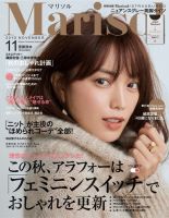 marisol（マリソル） 11月号 表紙