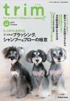 trim（トリム） Vol.64 表紙
