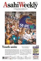 週刊英和新聞Asahi Weekly （朝日ウイークリー） 2019年10/6号 表紙