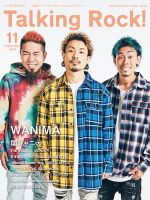 Talking Rock!（トーキングロック！） 表紙