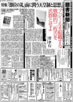 図書新聞 3418号 (発売日2019年10月07日) 表紙