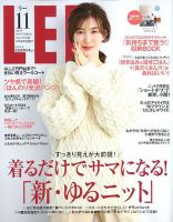 LEE（リー） コンパクト版 2019年11月号 表紙