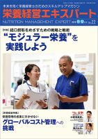 栄養経営士テキスト全巻セット 栄養経営士テキストシリーズ