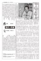 現代短歌新聞 2019年10月号 表紙