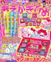 おえかきひめ 2019年9月号 表紙
