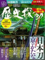 歴史探訪 金沢城デジタル歴史探訪なるイベントです。デジタルスタンプ