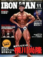 IRONMAN(アイアンマン) 2019年11月号 表紙