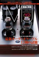 MJ無線と実験 2019年11月号 (発売日2019年10月10日) 表紙