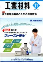 工業材料 2019年11月号 (発売日2019年10月15日) 表紙