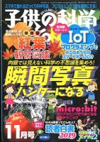 雑誌の発売日カレンダー（2019年10月10日発売の雑誌) | 雑誌/定期購読