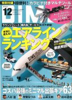 DIME（ダイム） 2019年12月号 表紙