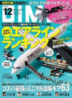 DIME（ダイム） 2019年12月号 (発売日2019年10月16日) 表紙
