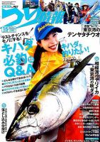 つり情報 2019年10/15号 表紙