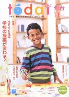 灯台 2019年11月号 表紙