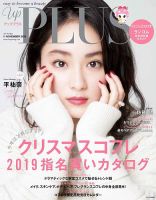Bup（美アップ） 2019年11月号 表紙