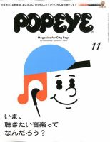 POPEYE（ポパイ）のバックナンバー (2ページ目 45件表示) | 雑誌/電子