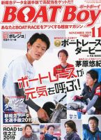 BOAT Boy（ボートボーイ） 2019年11月号 表紙