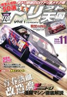 ドリフト天国 表紙