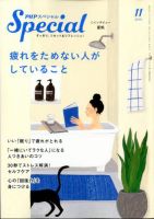 PHPスペシャル 11月号 表紙