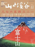 日本の山系 全10巻セット　月報付き 日本の山系 全10巻セット 月報付き 山と溪谷 – pTa . shop