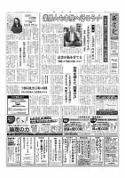 新文化 3291号 表紙