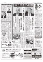 The Bunka News