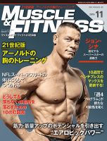 マッスル＆フィットネスのバックナンバー | 雑誌/定期購読の予約はFujisan