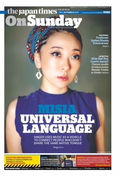 The Japan Times / The New York Times Weekend Edition Vol. 59 No.41 (発売日2019年10月13日) 表紙