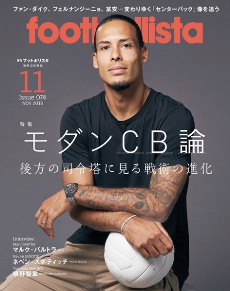 footballista（フットボリスタ） 2019年11月号 (発売日2019年10月12日) 表紙