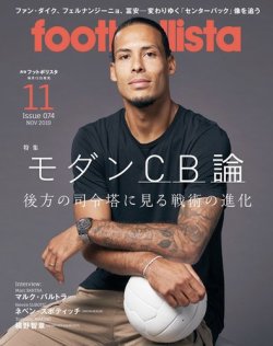 Footballista雑誌まとめ売り【説明欄要確認】 Footballista雑誌まとめ売り【説明欄要確認】 Footballista雑誌まとめ