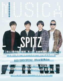 spitz 安い イラスト 雑誌