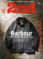 2nd（セカンド） 2019年12月号 表紙