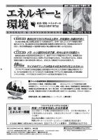 エネルギーと環境 2548 表紙
