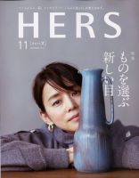 HERS（ハーズ） 2019年11月号 (発売日2019年10月12日) 表紙