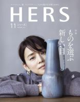 HERS（ハーズ） 2019年11月号 表紙